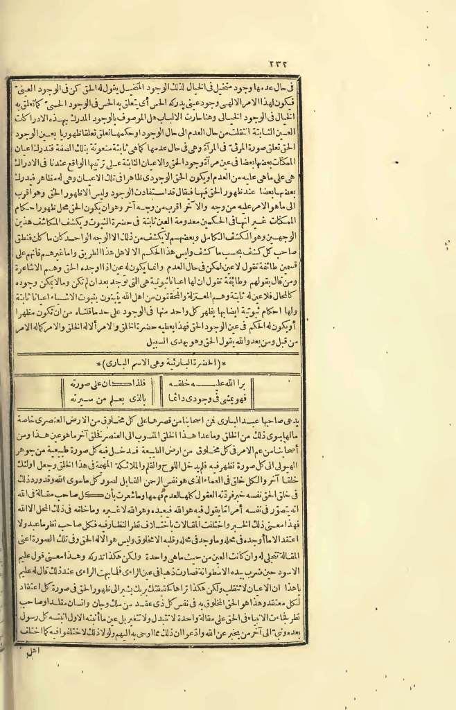 futmak.com - Page 232 - from part Four of the first Boulaq edition